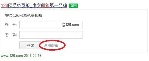 怎麼注冊126郵箱最新版？126郵箱最新版的注冊方法。