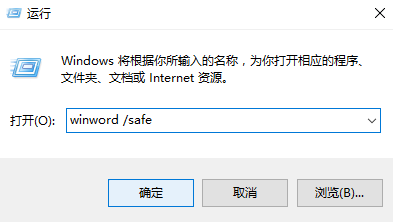 怎麼修複word在打開時遇到的錯誤 office2016遇到錯誤怎麼辦