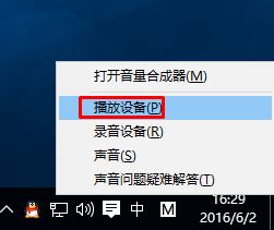 win10係統筆記本喇叭沒聲音耳機有聲音怎麼解決 win10係統筆記本喇叭沒聲音耳機有聲音如何解決