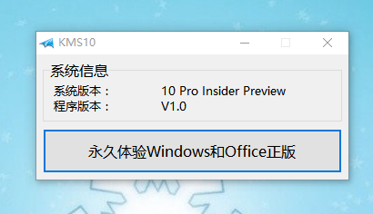 怎麼使用office激活工具 msoffice2016的激活工具