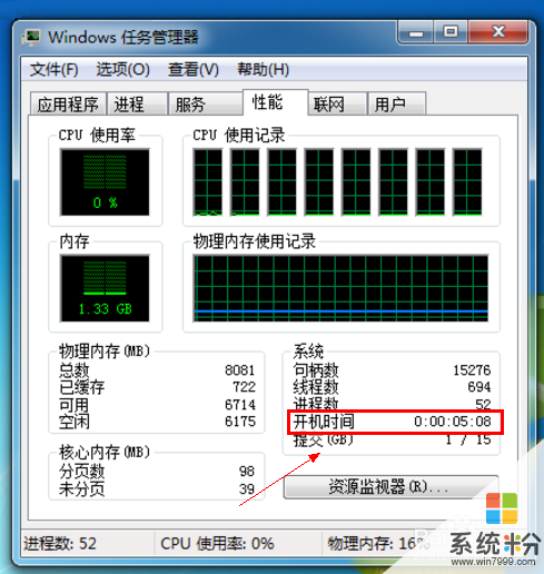 如何看電腦運行時間有多長。 看電腦運行時間有多長的方法。