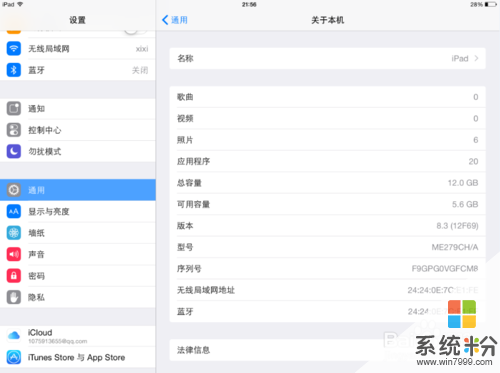 如何查看ipad版本？查看iPad型號的方法有哪些？