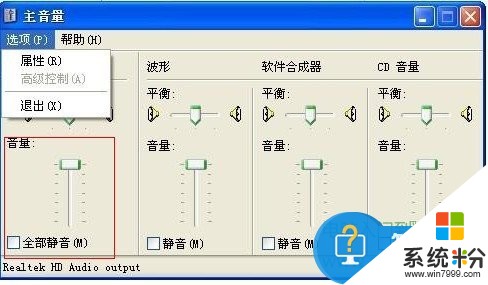 電腦聲音沒有了恢複的方法 怎麼恢複電腦聲音