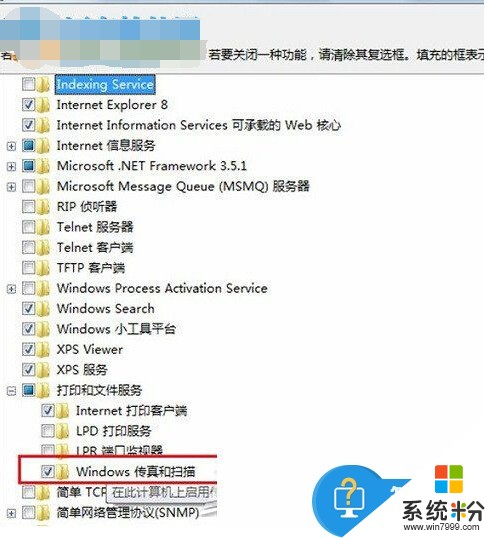 win7係統電腦無法使用掃描儀怎麼解決 win7掃描儀的使用方法有哪些