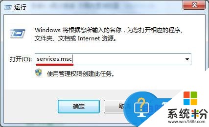 電腦網絡連接不上圖標一直轉圈如何解決 win7開機網絡圖標一直轉圈修複方法 怎麼處理電腦網絡連接不上圖標一直轉圈 win7開機網絡圖標一直轉圈修複方法