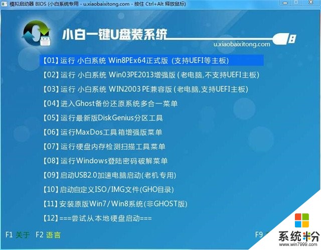 華碩Asus電腦怎麼重裝係統 華碩Asus電腦重裝係統的方法