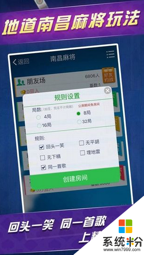 微樂江西麻將手機版app截圖2