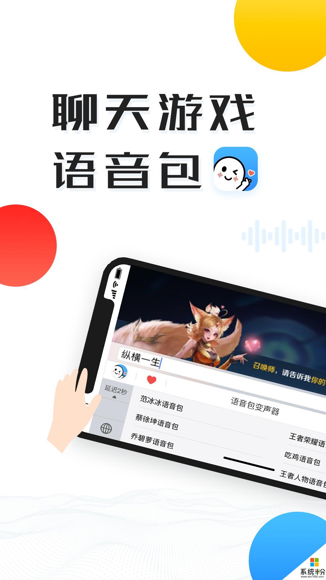 比心變聲器語音包app官方下載_比心變聲器語音包v1.1.1安卓版下載