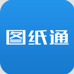 圖紙通app完美破解版