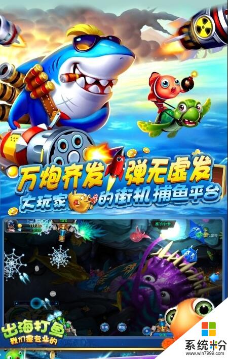 大眾棋牌新版捕魚app