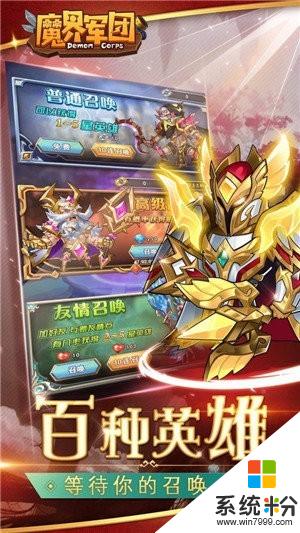 魔界軍團下載遊戲