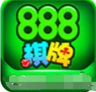 888網上棋牌平台官網版