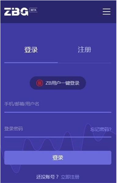 zbg交易所官方下載ios