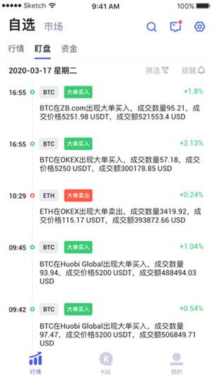 中安交易所官網下載安裝