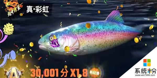 歡樂釣魚大師真彩虹怎麼釣