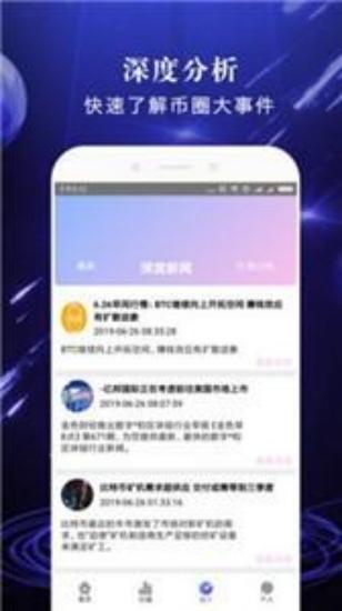 超零幣交易所app下載