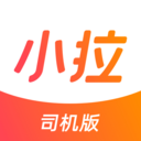 小拉出行司機版app