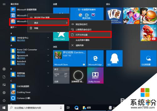 win10能裝office2007麼 win10係統安裝微軟Office2007的完整教程