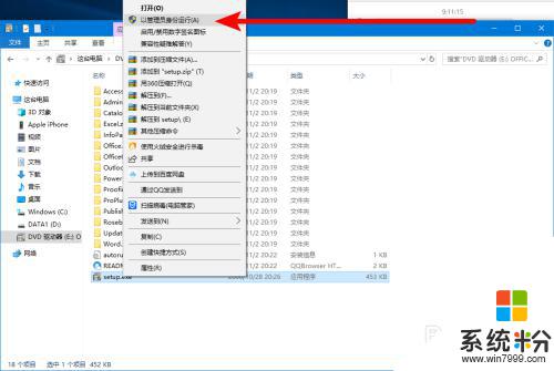 win10能裝office2007麼 win10係統安裝微軟Office2007的完整教程