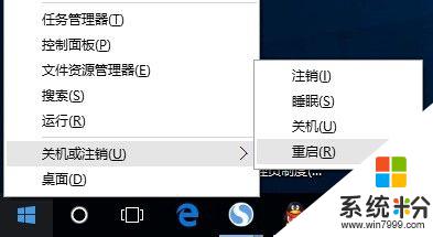 win10重置電腦無限重啟 Win10開始菜單無法打開怎麼辦