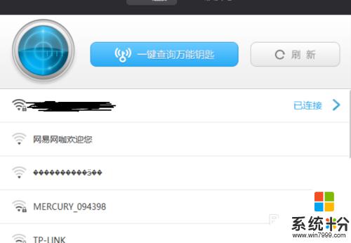 電腦下載萬能鑰匙可以連接wifi嗎 電腦連接WiFi時如何使用WiFi萬能鑰匙