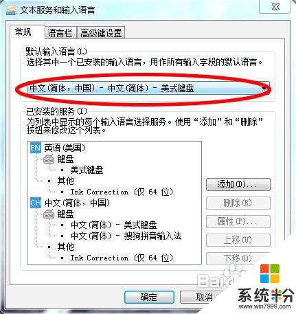 怎麼設置電腦默認輸入法 如何在電腦上更改默認的輸入法設置