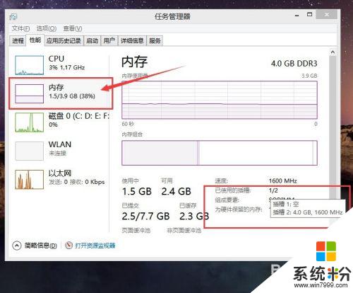 筆記本電腦有幾個內存條插口 怎樣知道電腦有幾個內存插槽