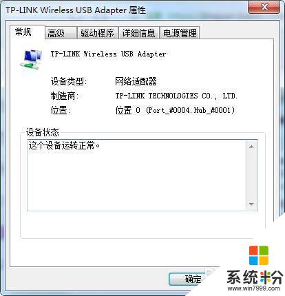 windows7網絡適配器 win7係統如何更改網絡適配器IP地址