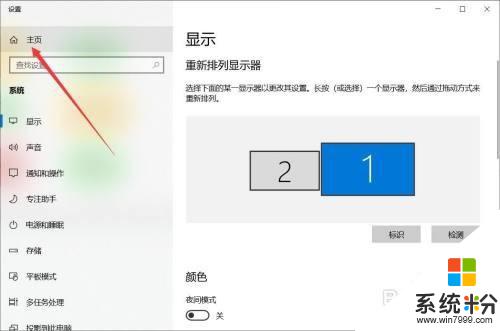 戴爾靈越怎麼設置開機密碼 戴爾電腦開機密碼修改方法