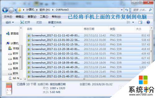 usb與手機連接怎麼傳輸文件 手機通過USB線傳送文件到電腦方法