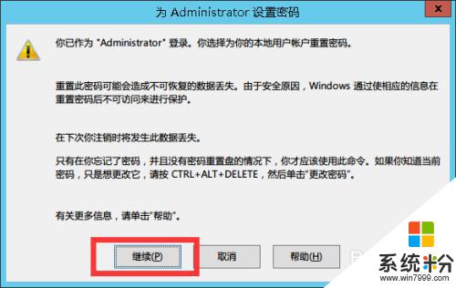 window用戶密碼修改 WINDOWS係統如何修改登錄用戶名和密碼