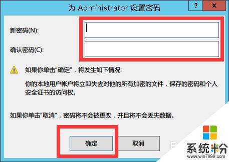 window用戶密碼修改 WINDOWS係統如何修改登錄用戶名和密碼