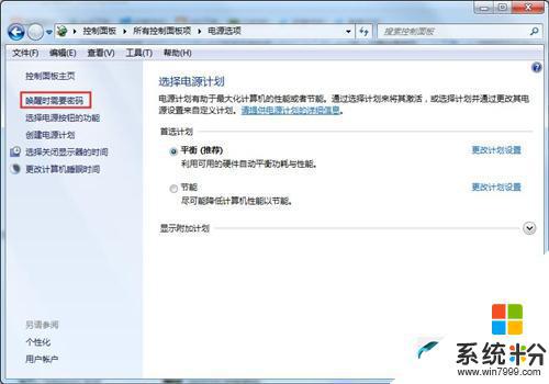 win7屏幕密碼 Win7設置開機鎖屏密碼的方法