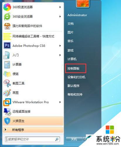 win7屏幕密碼 Win7設置開機鎖屏密碼的方法