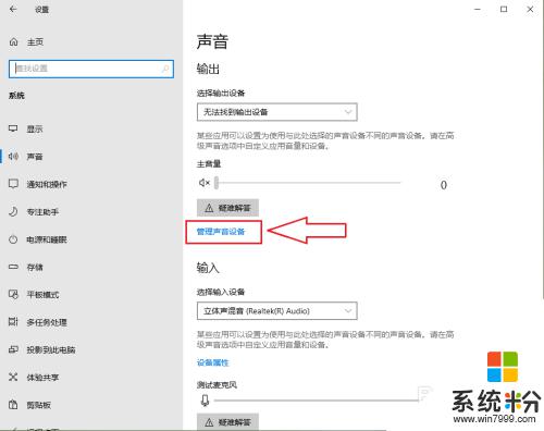 電腦安裝聲卡驅動後沒聲音 聲卡驅動安裝好了但沒有聲音解決方法