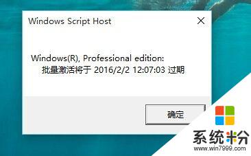 查win10永久激活 如何判斷Win10是否永久激活