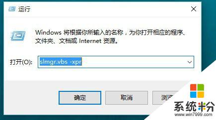 查win10永久激活 如何判斷Win10是否永久激活