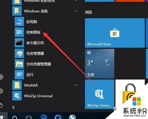 查win10永久激活 如何判斷Win10是否永久激活