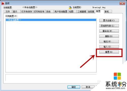 cad畫圖工具怎麼顯示 怎樣恢複CAD繪圖工具欄