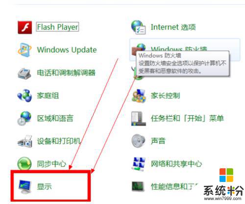 怎麼調電腦顯示屏亮度調節 電腦屏幕亮度調節的步驟