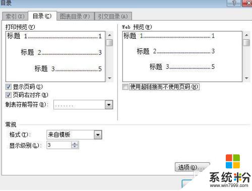 word目錄取消超鏈接快捷鍵 如何取消目錄中的鏈接