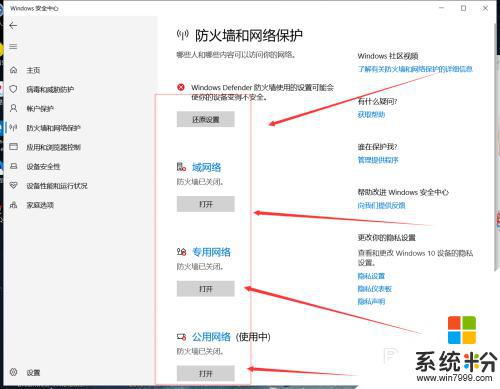 windows10自帶的殺毒軟件如何關閉 如何關閉Windows 10係統的自帶殺毒軟件