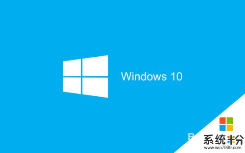 windows10自帶的殺毒軟件如何關閉 如何關閉Windows 10係統的自帶殺毒軟件