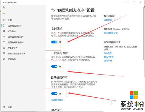 windows10自帶的殺毒軟件如何關閉 如何關閉Windows 10係統的自帶殺毒軟件