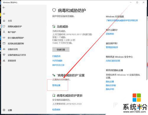 windows10自帶的殺毒軟件如何關閉 如何關閉Windows 10係統的自帶殺毒軟件