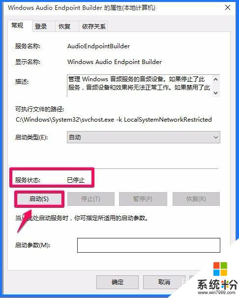 電腦每次重啟都要安裝驅動 每次開機都要手動安裝聲卡驅動