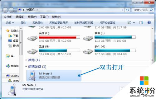 手機數據線電腦怎麼傳文件 USB線傳送手機文件到電腦的步驟