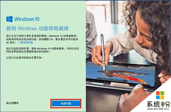 Win10創意者更新下載以及如何恢複刪除文件的操作攻略(3)