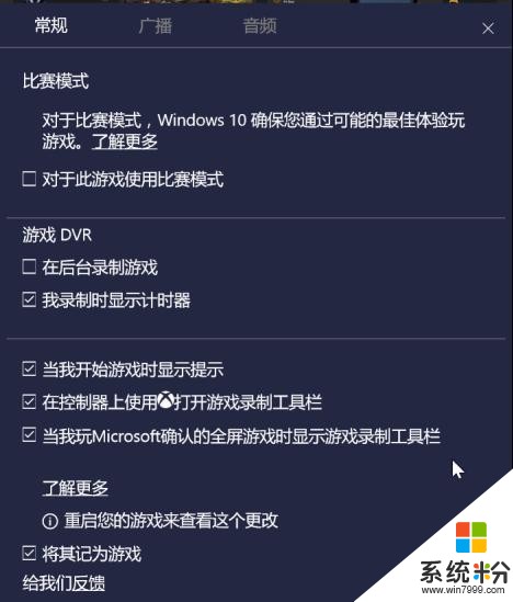 遊戲加速模式中的一股清流 ——Win10遊戲模式解析及實戰【20期14版】(2)