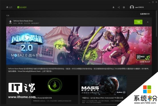 Nvidia GeForce 381.89驅動更新：優化《風暴英雄2.0》《戰爭黎明3》